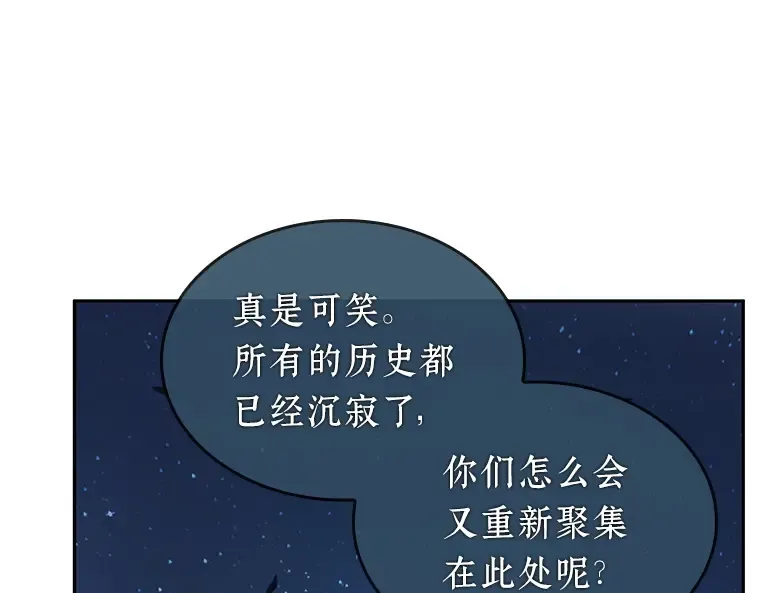 060 王的战争（4） 第153页