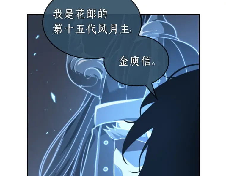 060 王的战争（4） 第162页