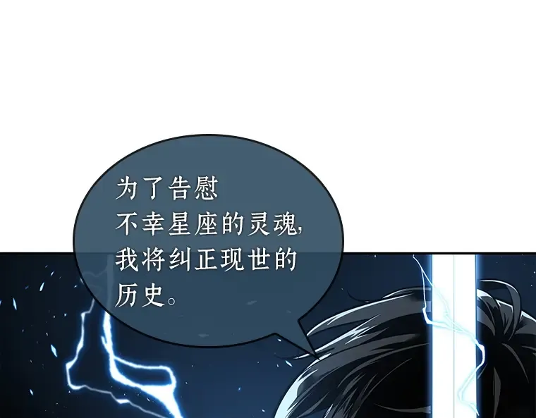 060 王的战争（4） 第165页