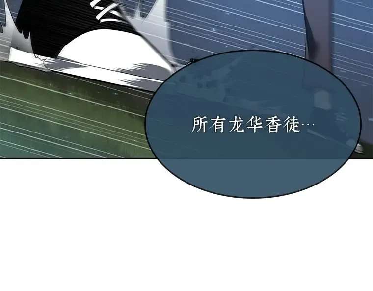 060 王的战争（4） 第169页