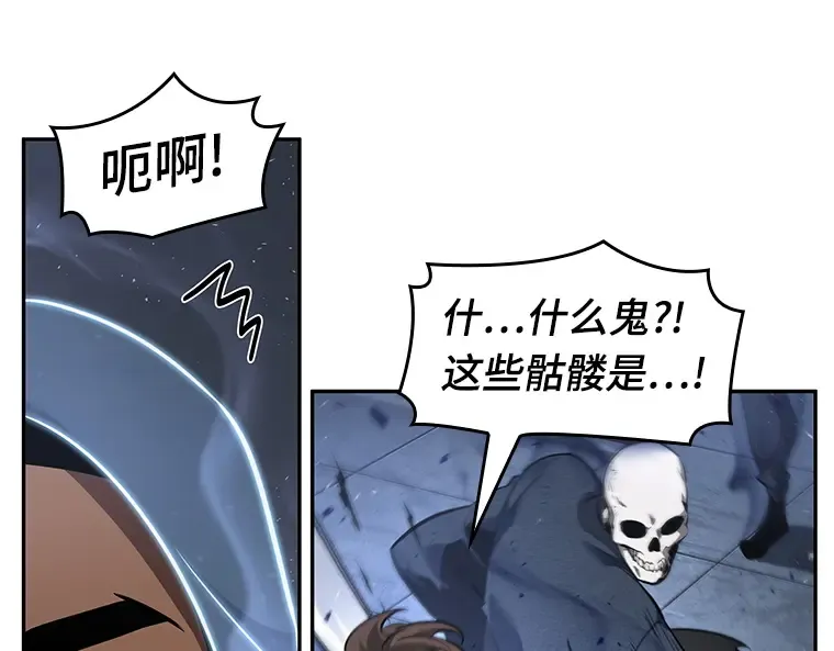 060 王的战争（4） 第199页