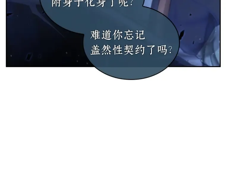 060 王的战争（4） 第206页