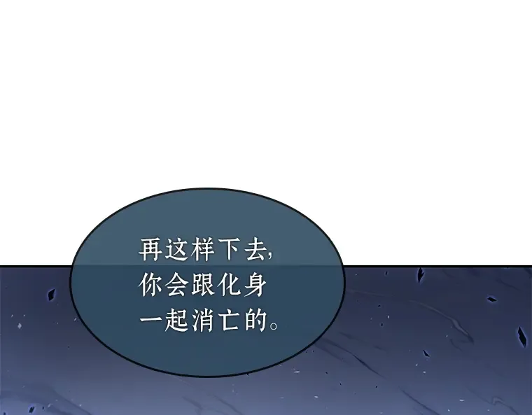 060 王的战争（4） 第207页