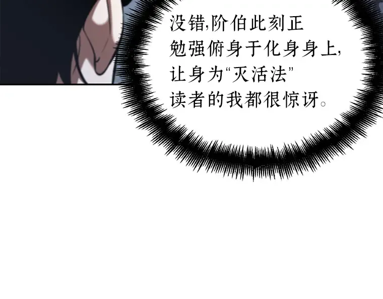 060 王的战争（4） 第209页