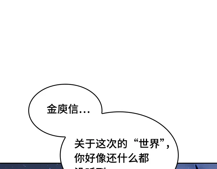 060 王的战争（4） 第210页
