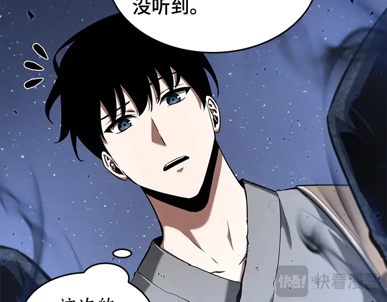 060 王的战争（4） 第211页
