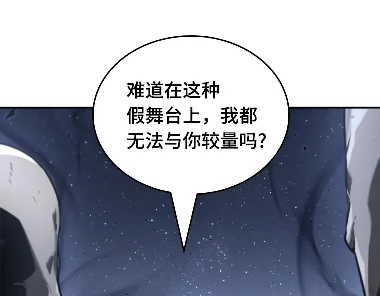 060 王的战争（4） 第213页