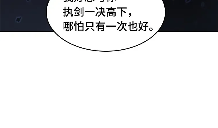 060 王的战争（4） 第215页