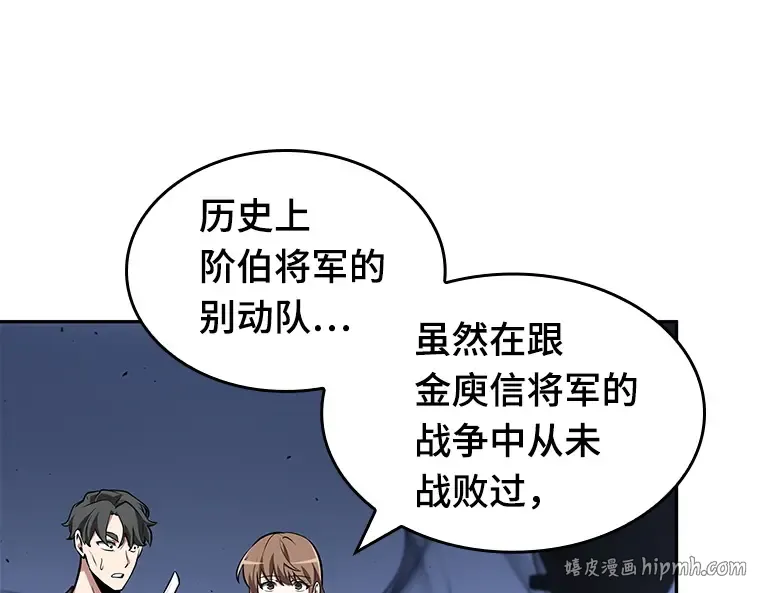 060 王的战争（4） 第216页