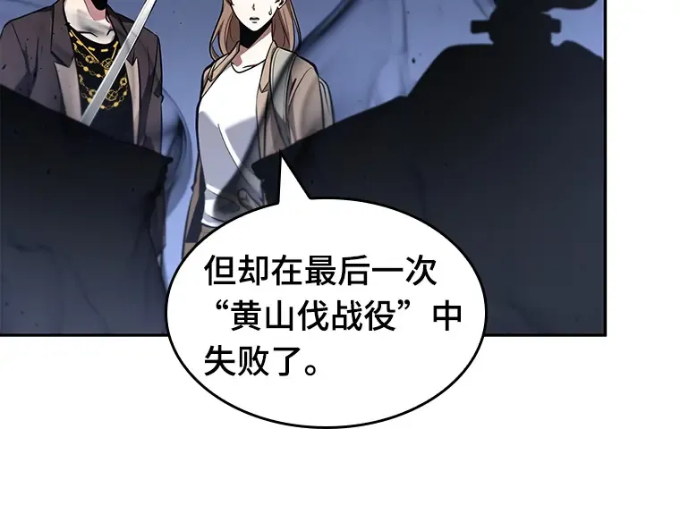 060 王的战争（4） 第217页