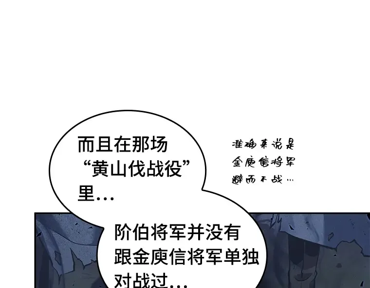 060 王的战争（4） 第218页