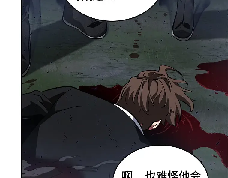 060 王的战争（4） 第219页