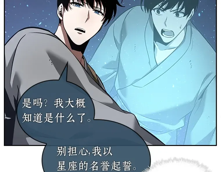 060 王的战争（4） 第225页