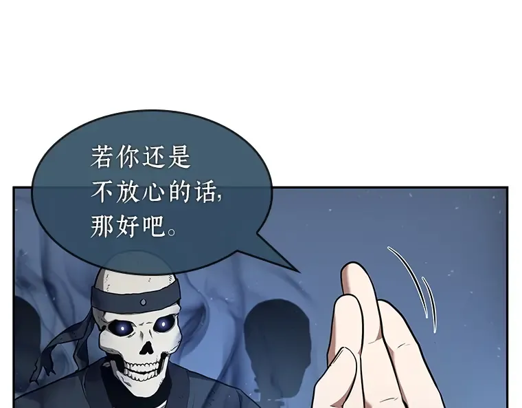 060 王的战争（4） 第227页