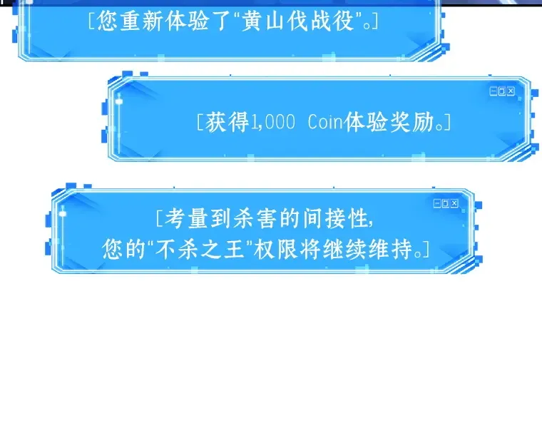 060 王的战争（4） 第233页