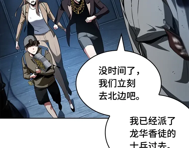 060 王的战争（4） 第239页