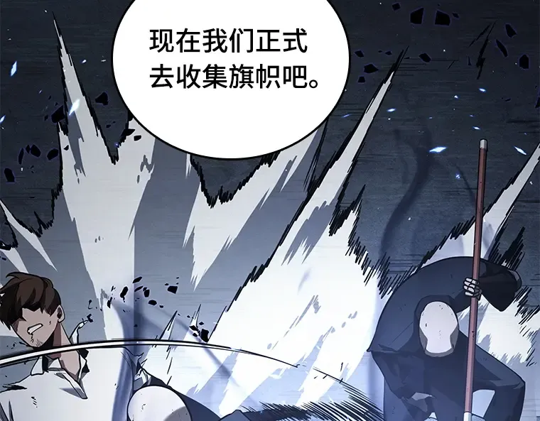060 王的战争（4） 第241页