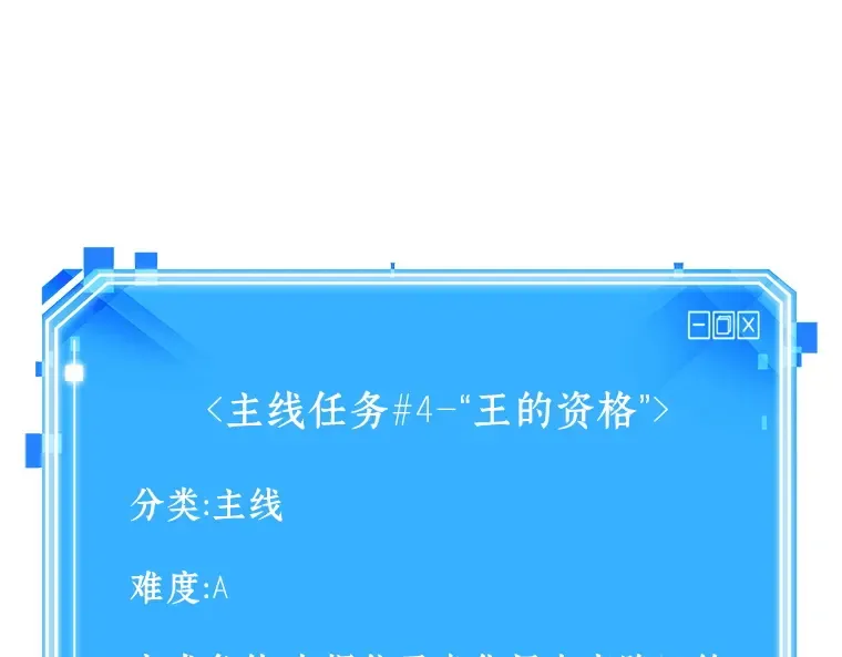 060 王的战争（4） 第245页