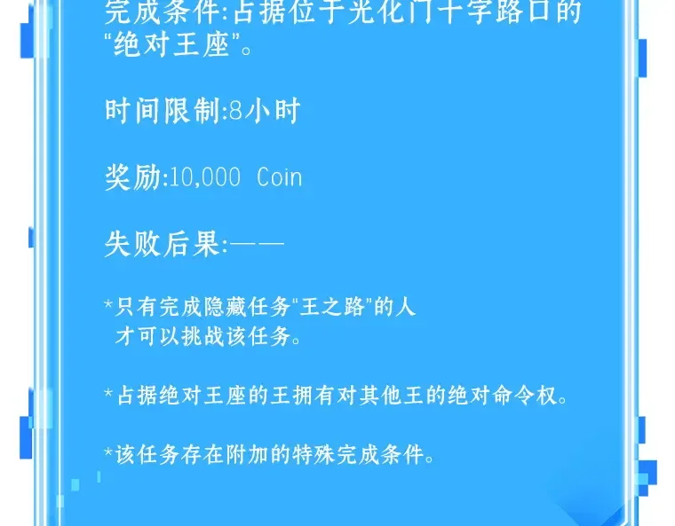 060 王的战争（4） 第246页