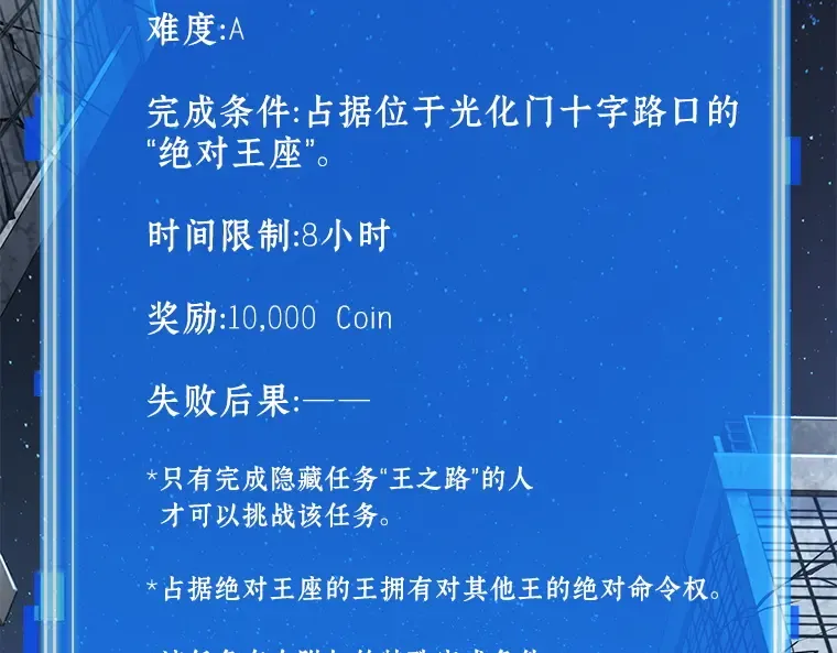 061 王座的主人（1） 第2页