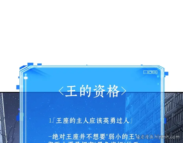 061 王座的主人（1） 第8页