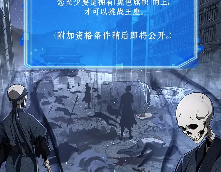 061 王座的主人（1） 第9页