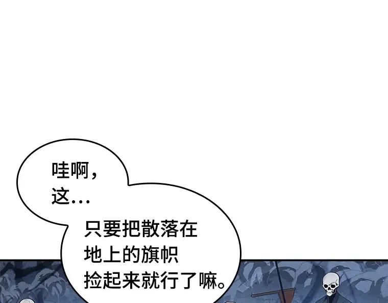 061 王座的主人（1） 第12页