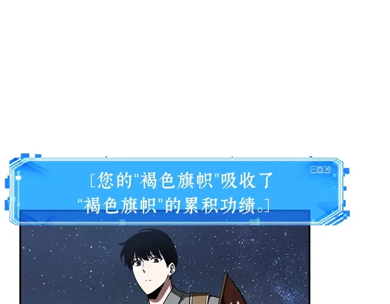 061 王座的主人（1） 第15页