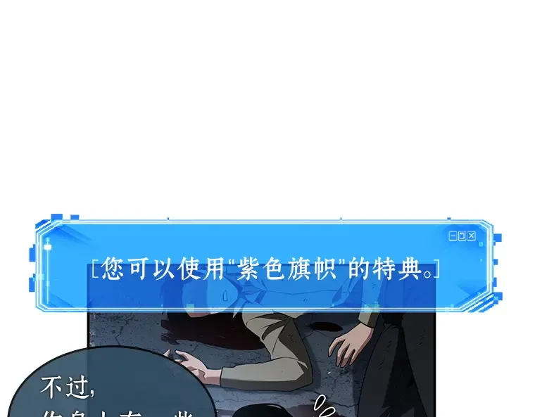 061 王座的主人（1） 第18页