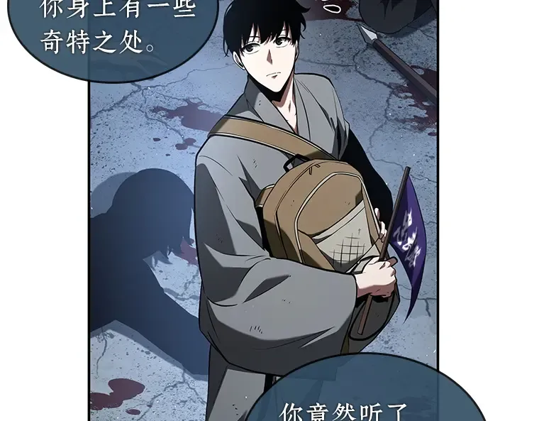 061 王座的主人（1） 第19页