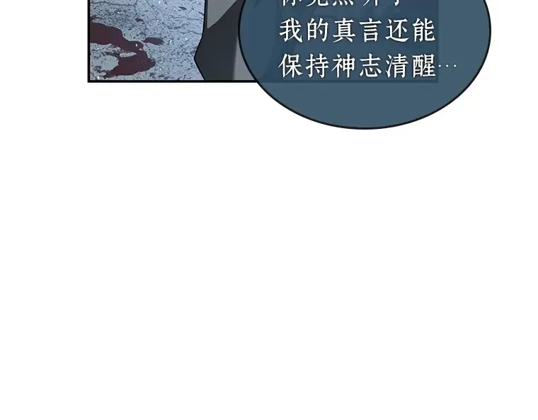 061 王座的主人（1） 第20页