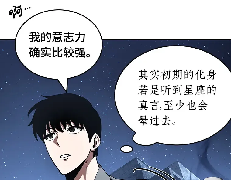 061 王座的主人（1） 第21页