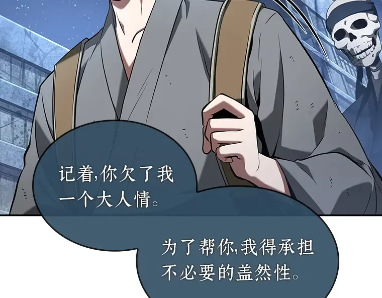 061 王座的主人（1） 第22页