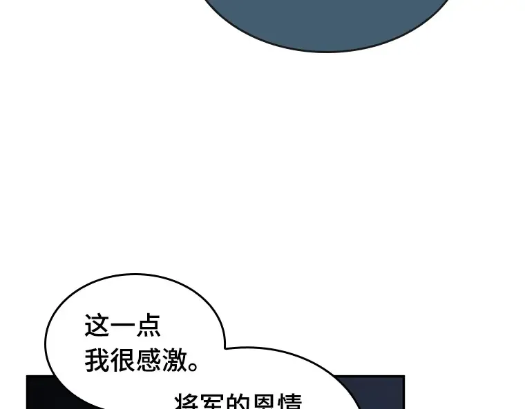 061 王座的主人（1） 第23页