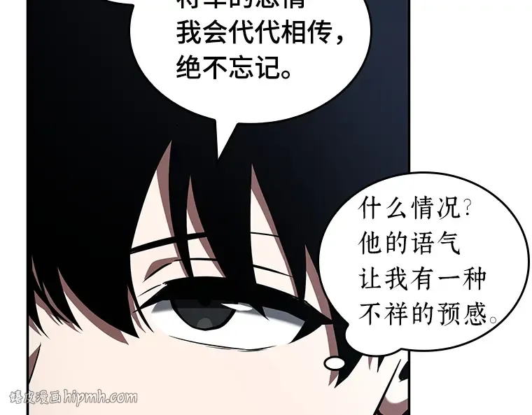 061 王座的主人（1） 第24页