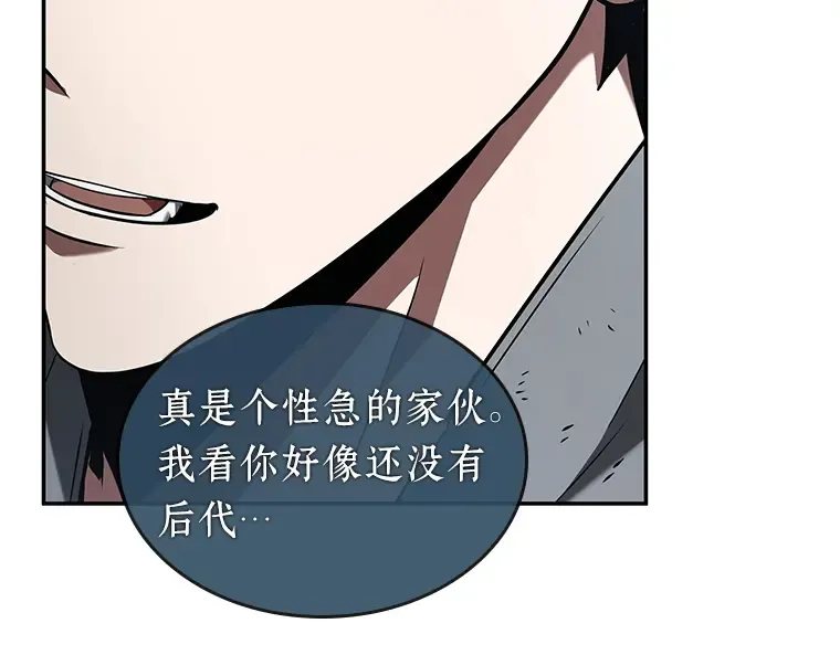 061 王座的主人（1） 第25页