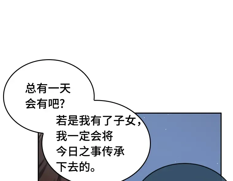 061 王座的主人（1） 第27页