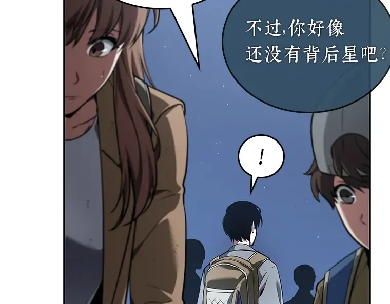 061 王座的主人（1） 第28页