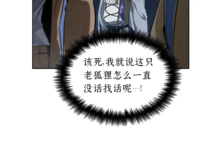 061 王座的主人（1） 第29页