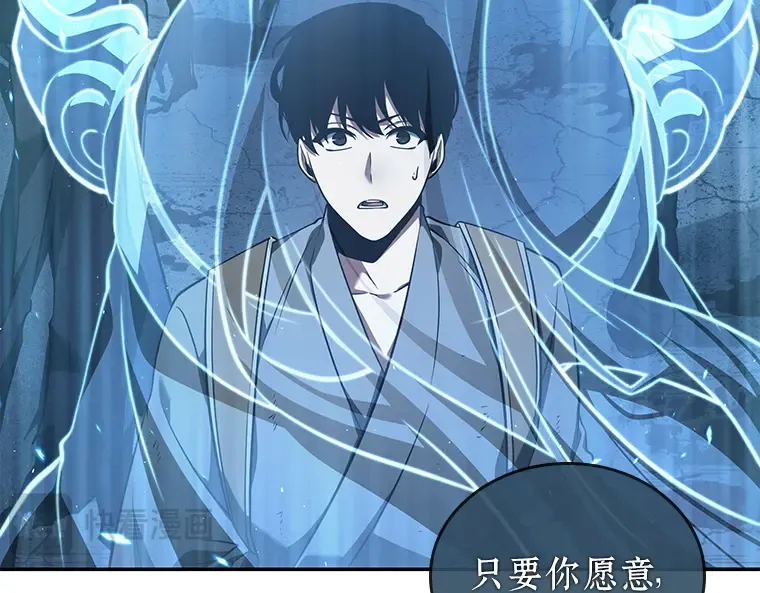 061 王座的主人（1） 第31页