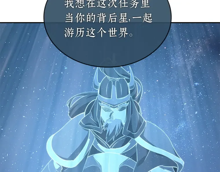 061 王座的主人（1） 第33页