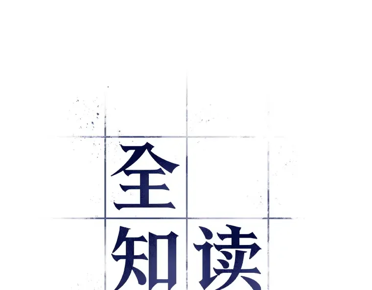 061 王座的主人（1） 第36页