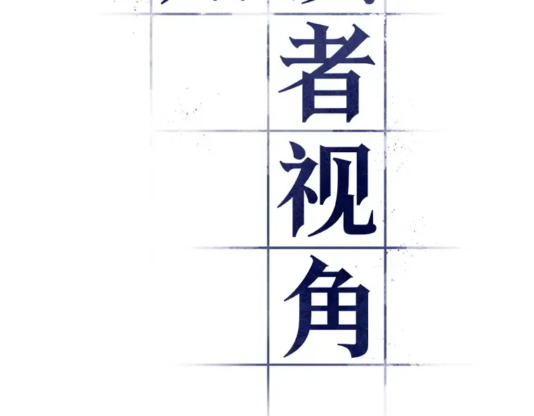 061 王座的主人（1） 第37页