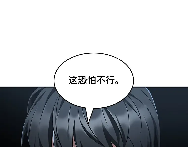 061 王座的主人（1） 第42页
