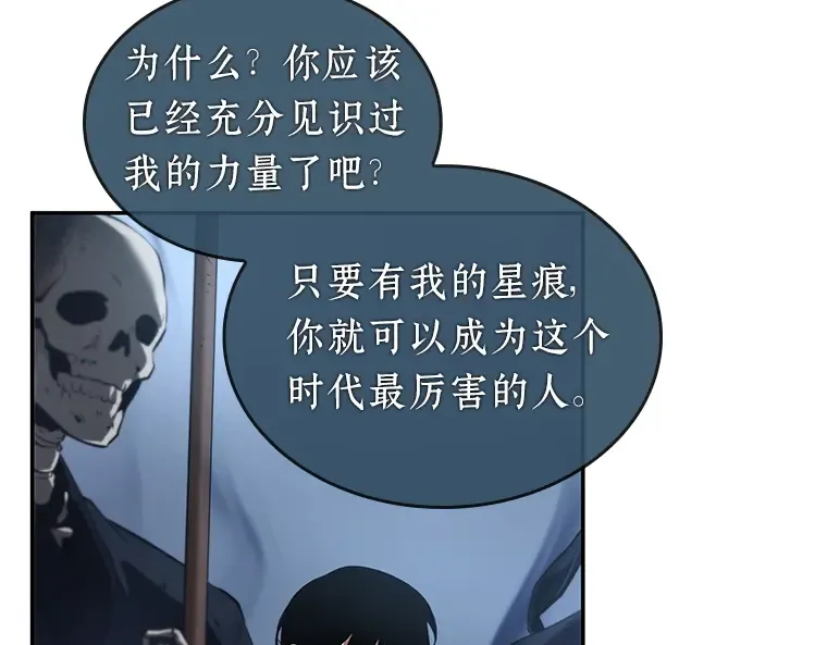 061 王座的主人（1） 第45页