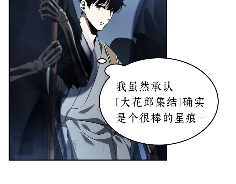 061 王座的主人（1） 第46页