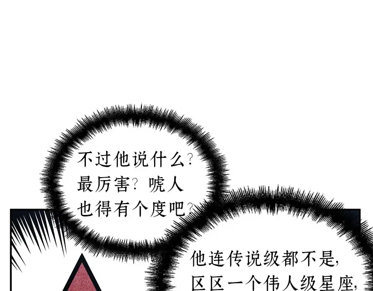 061 王座的主人（1） 第47页