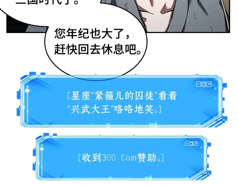 061 王座的主人（1） 第49页