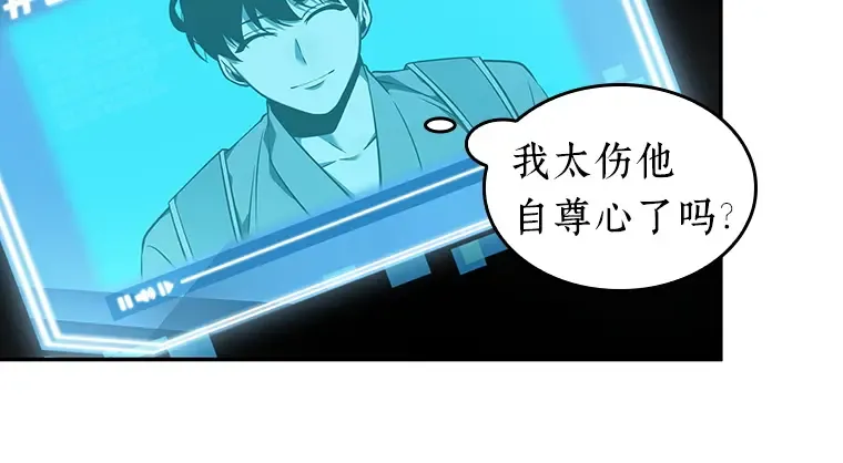 061 王座的主人（1） 第51页
