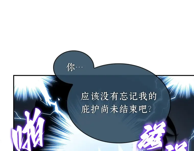 061 王座的主人（1） 第52页